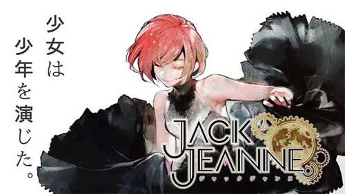 jackjeanne(ジャックジャンヌ)