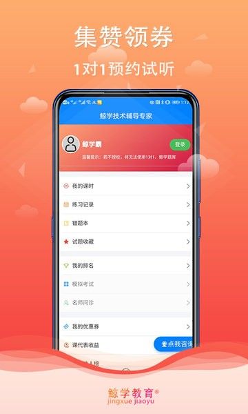 鲸学教育