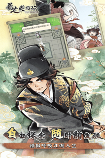 暴走英雄坛九游版