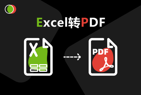 在线批量Excel转换为PDF