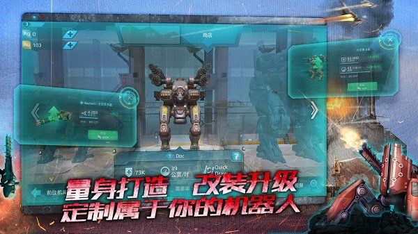 战争机器人中文版(War Robots)