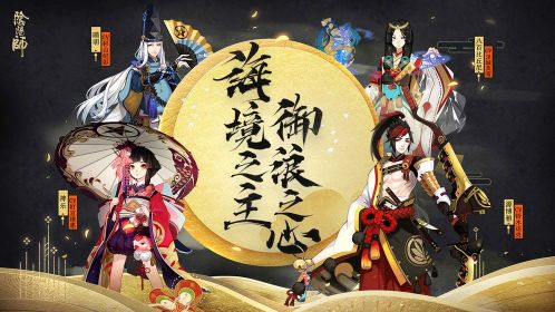 阴阳师红莲华冕版