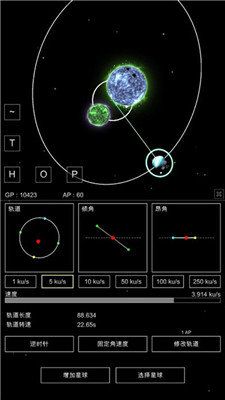 沙盒星球模拟器(SandboxPlanet)