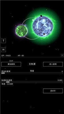 沙盒星球模拟器(SandboxPlanet)