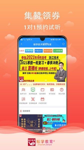 鲸学教育