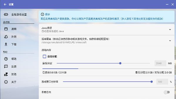 hmclpe启动器(HMCL-PE)