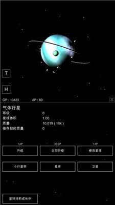 沙盒星球模拟器(SandboxPlanet)