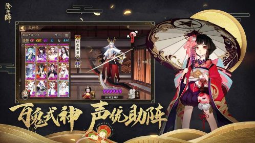 阴阳师红莲华冕版