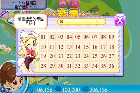 大富翁4fun内购版