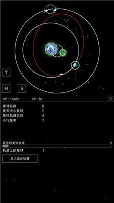 沙盒星球模拟器(SandboxPlanet)
