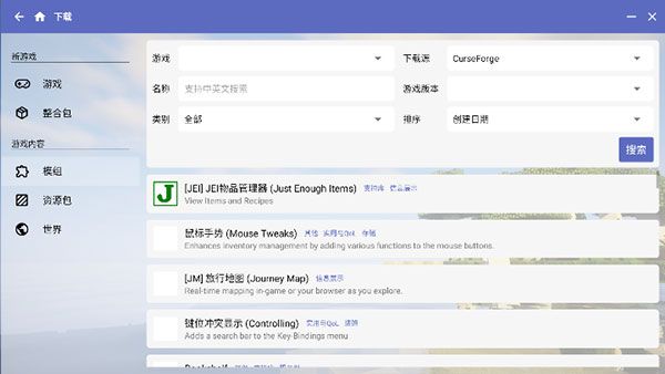hmclpe启动器(HMCL-PE)