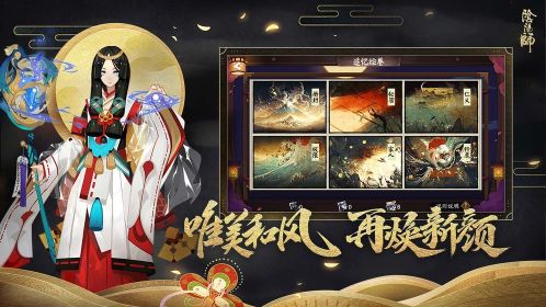 阴阳师红莲华冕版