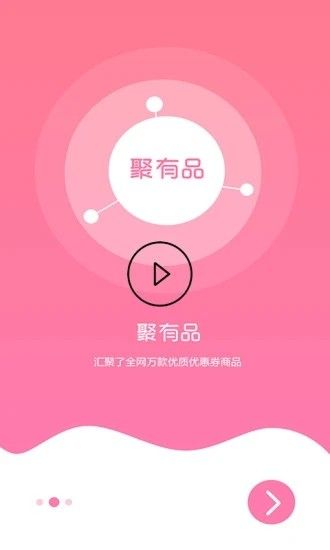 聚有品