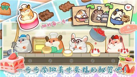 甜心小厨房