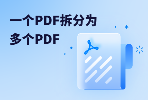 一键添加PDF水印