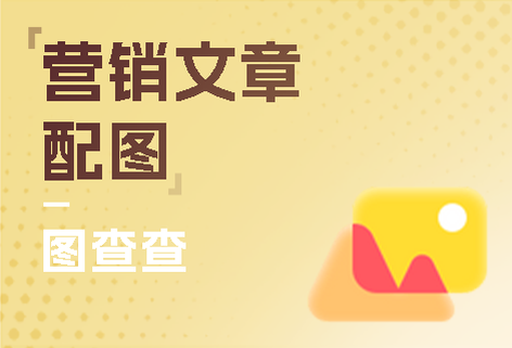 一键搞定全文配图