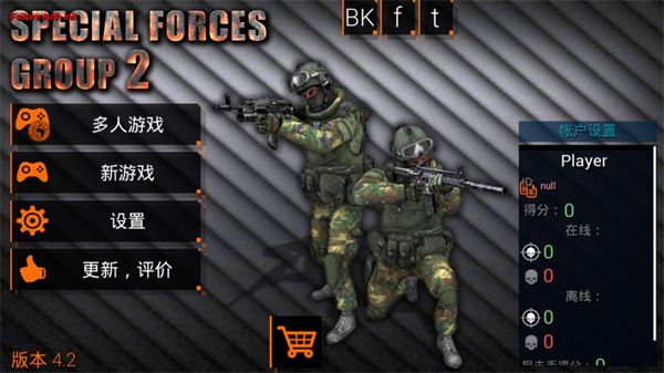 特种部队小组2(SpecialForcesGroup2)