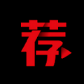 荐片