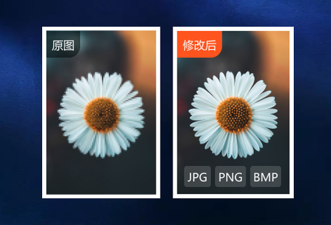 在线修改照片分辨率DPI的工具