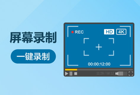 屏幕录制可生成视频和gif