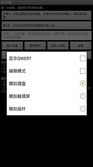 游戏键盘app(Game Keyboard+)