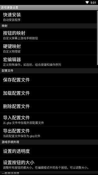 游戏键盘app(Game Keyboard+)