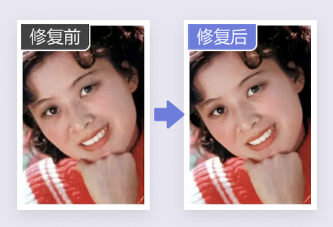 在线修复照片中的人脸