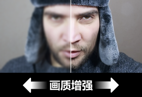 在线画质增强编辑器