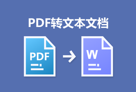从pdf中提取文本内容