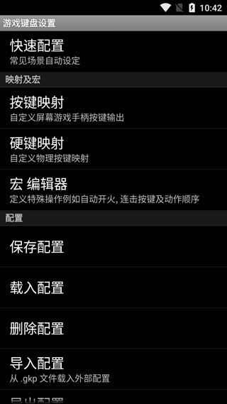 虚拟键盘(Game Keyboard+)