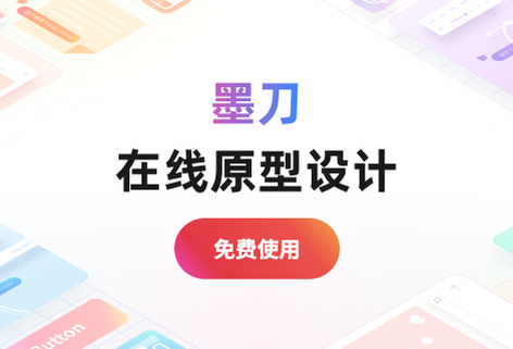 在线一体化产品设计协作平台