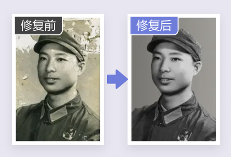 在线老照片修复翻新