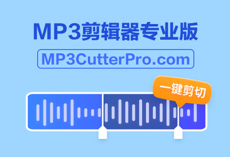 将音频剪辑并转换为任何音频格式