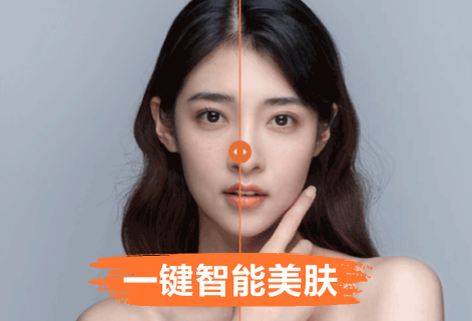 智能美肤去除脸部瑕疵
