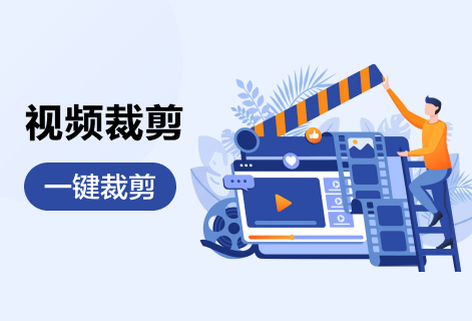 轻松删除视频中不想要的画面