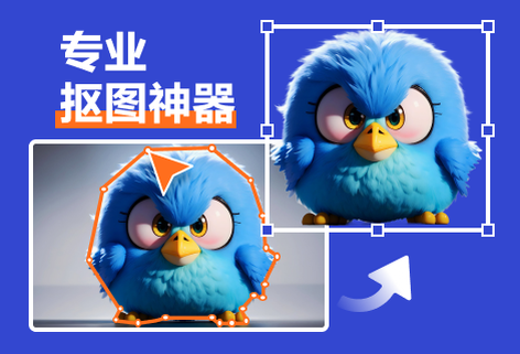 手动在线抠图网站