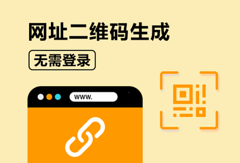 网址自动生成二维码