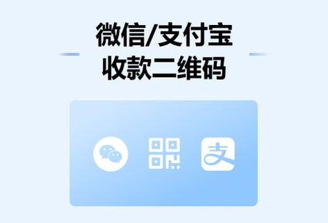 微信支付宝收款二维码生成器