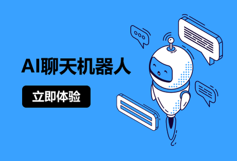 聊天机器人智能回复