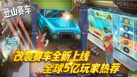 登山赛车国际服内购版(Hill Climb Racing)