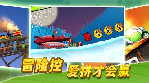 登山赛车国际服内购版(Hill Climb Racing)