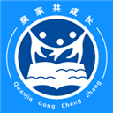泉家共成长