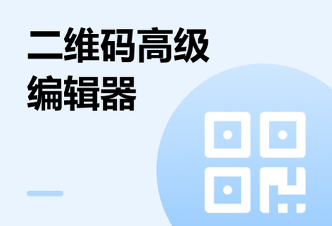 草料二维码生成器