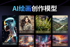 图文生成图片轻松智能生成