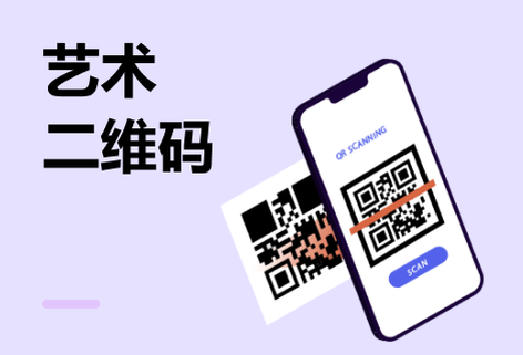 二维码生成及美化工具