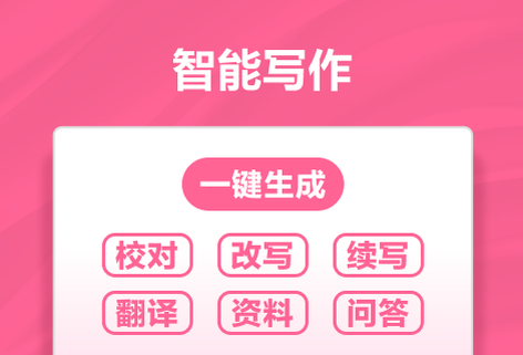 ai智能写作在线生成器