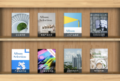 在线电子画册制作工具