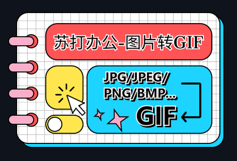 在线图片转GIF工具