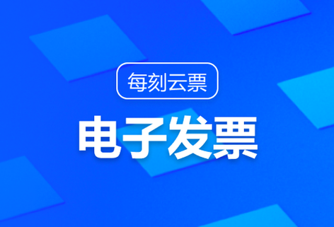 纸电一体化进销项发票管理解决方案