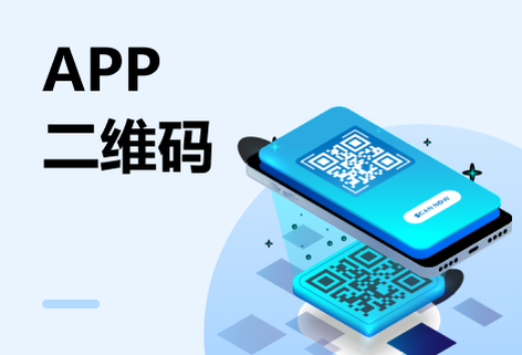 应用商店二维码在线生成器
